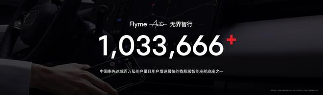 族 Note16 系列 AI 手机战神归来开元棋牌app星纪魅族新品发布国民严选魅(图10)