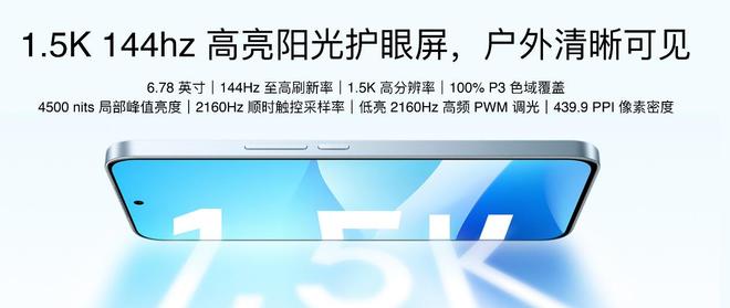 族 Note16 系列 AI 手机战神归来开元棋牌app星纪魅族新品发布国民严选魅(图9)