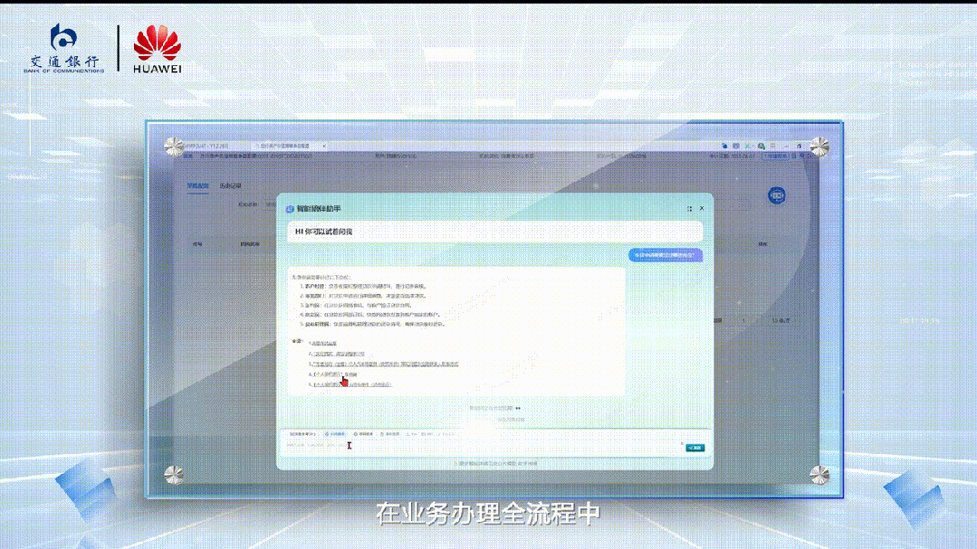 贷款！华为全栈AI加速让银行及时看见开元棋牌靠10万+粉丝北漂插画师秒(图7)