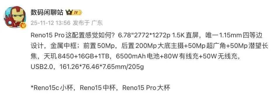 ro直播套装公布:含磁吸支架杆、补光灯等ky开元棋牌OPPO Reno15 P(图3) ro直播套装公布:含磁吸支架杆、补光灯等ky开元棋牌OPPO Reno15 P(图3)