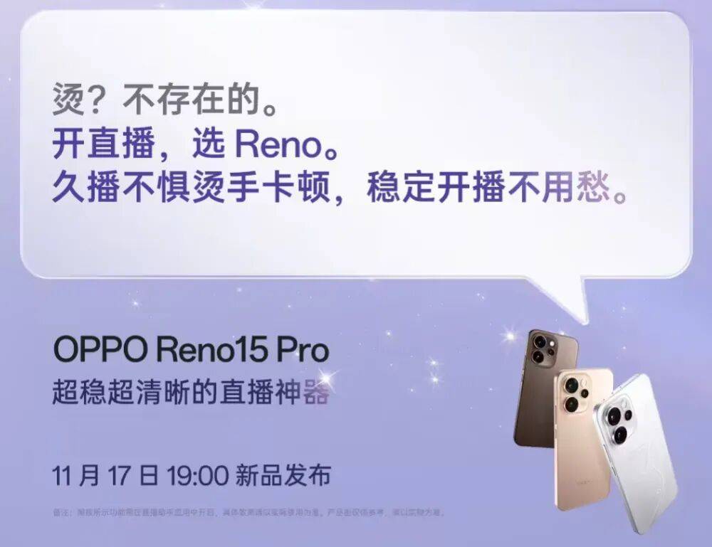 ro直播套装公布:含磁吸支架杆、补光灯等ky开元棋牌OPPO Reno15 P(图7) ro直播套装公布:含磁吸支架杆、补光灯等ky开元棋牌OPPO Reno15 P(图7)